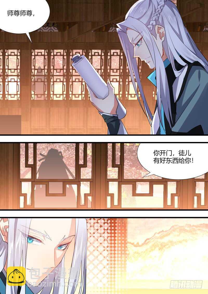 第106话 第55章 反将一军﹙下﹚4
