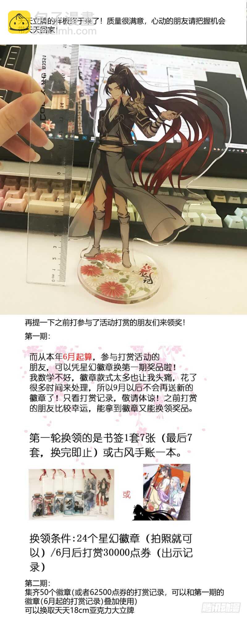 第107话 第56章 保持距离﹙上﹚10