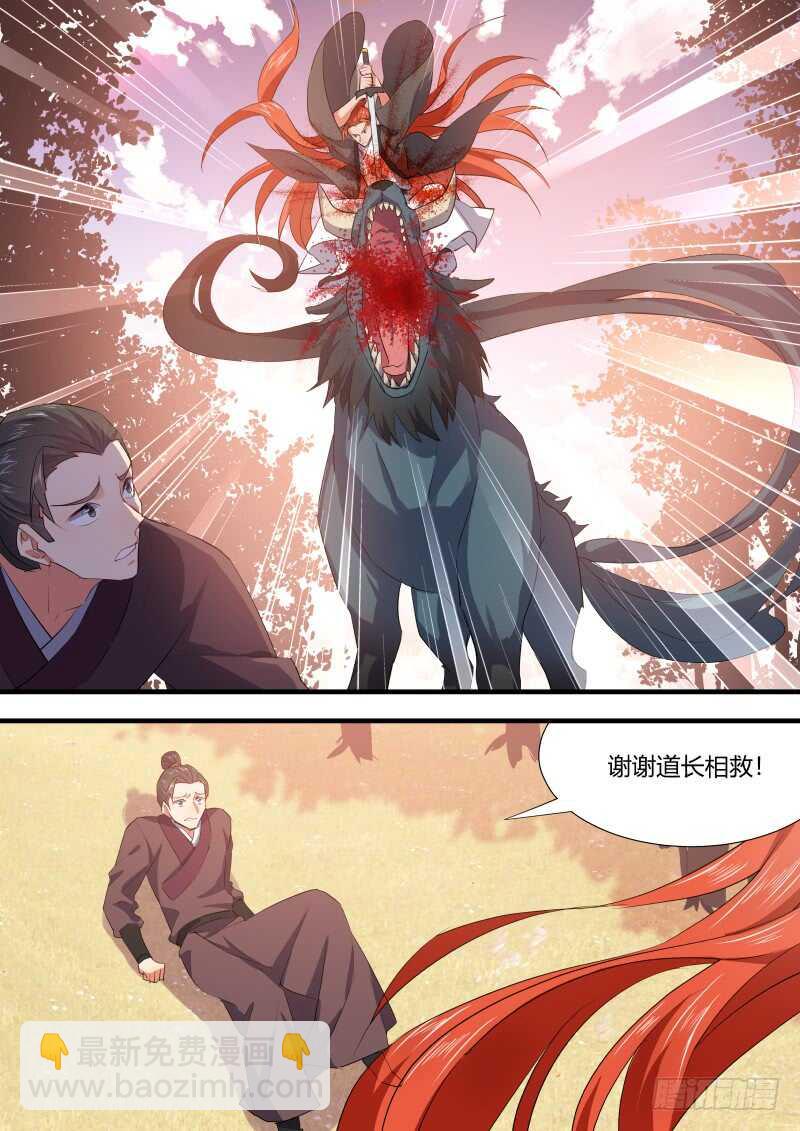 第107话 第56章 保持距离﹙上﹚3