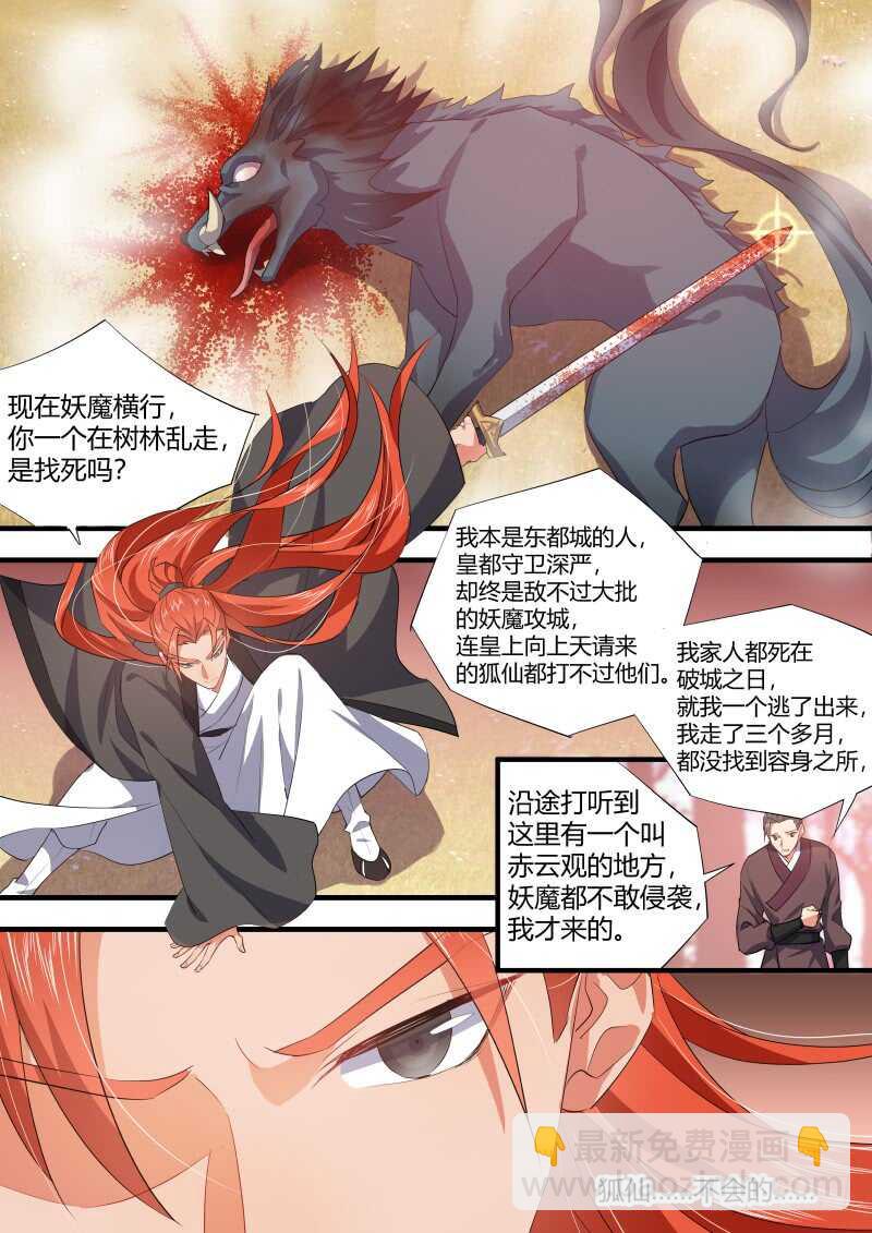第107话 第56章 保持距离﹙上﹚4