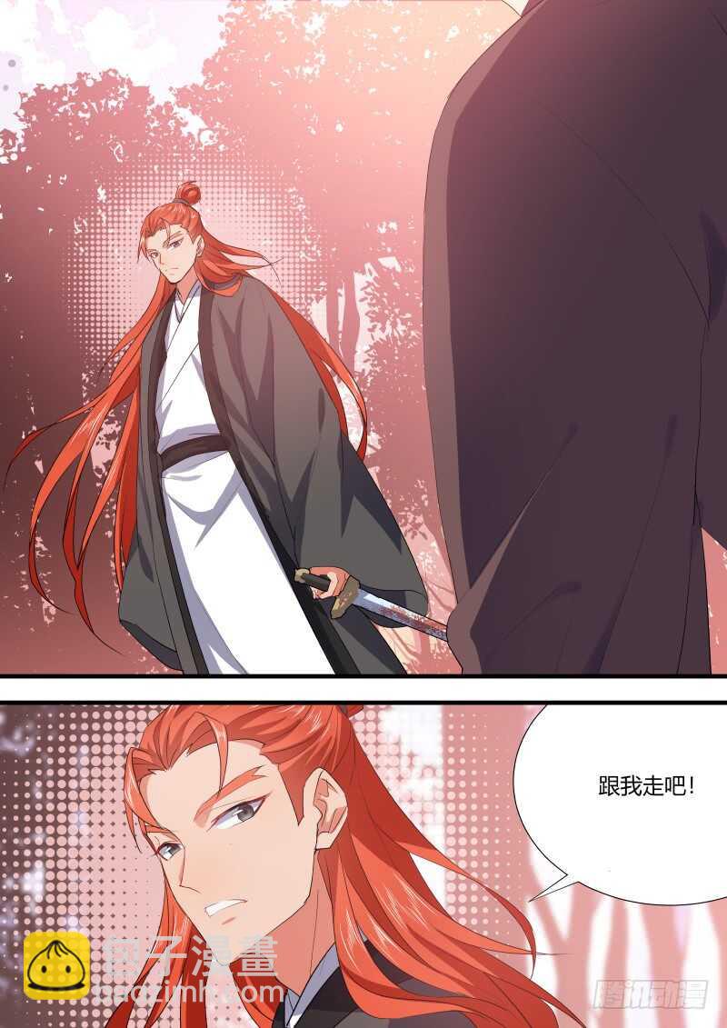 第107话 第56章 保持距离﹙上﹚5