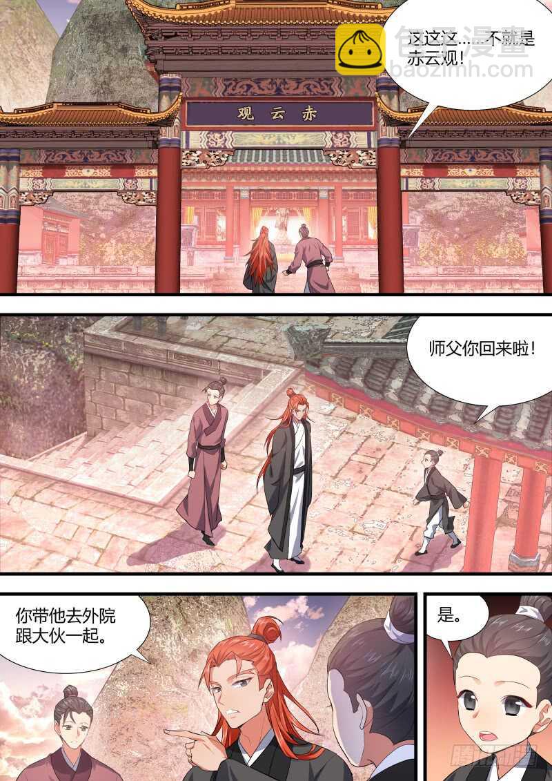 第107话 第56章 保持距离﹙上﹚6