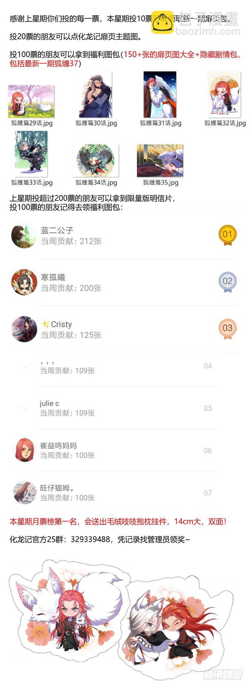第108话 第56章 保持距离﹙下﹚10