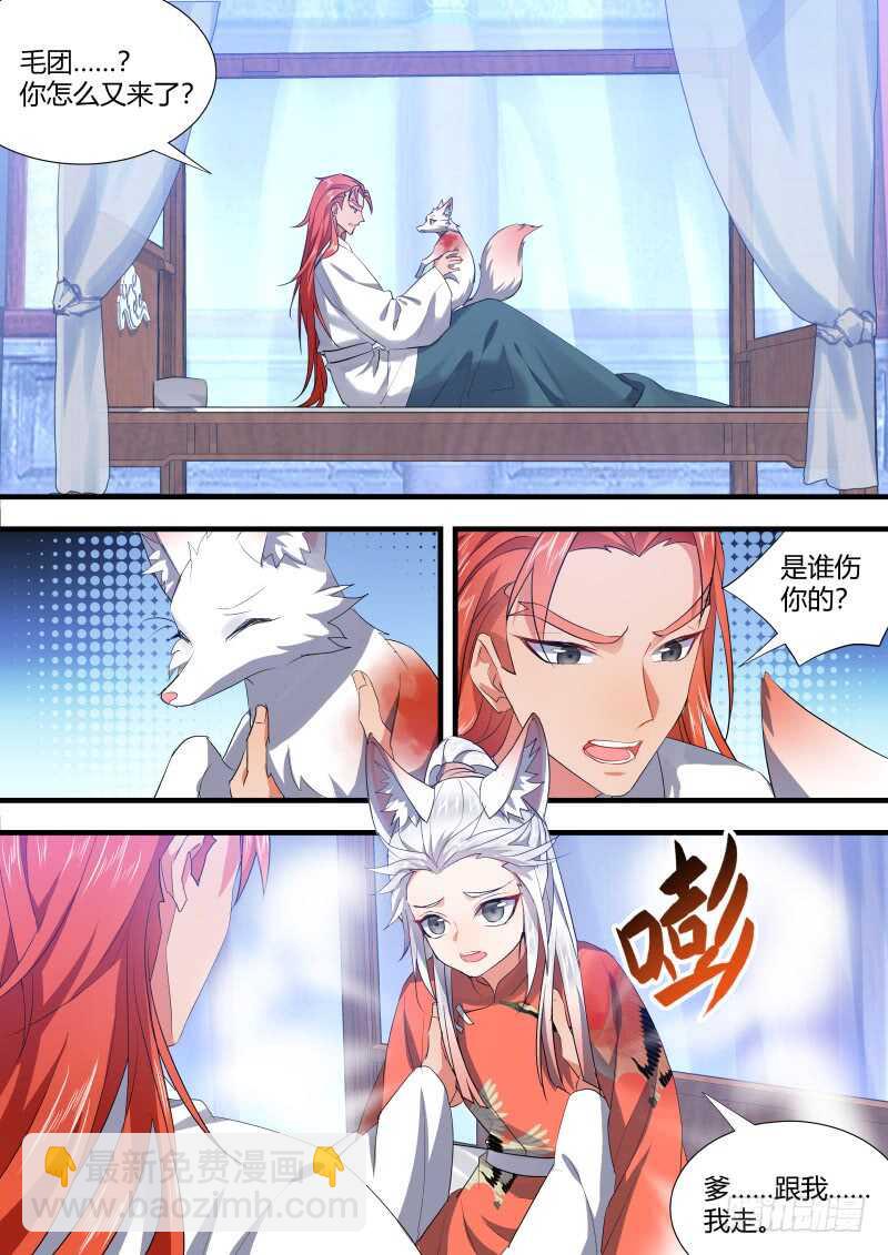 第108话 第56章 保持距离﹙下﹚2