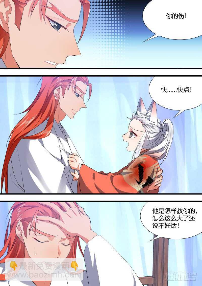 第108话 第56章 保持距离﹙下﹚3