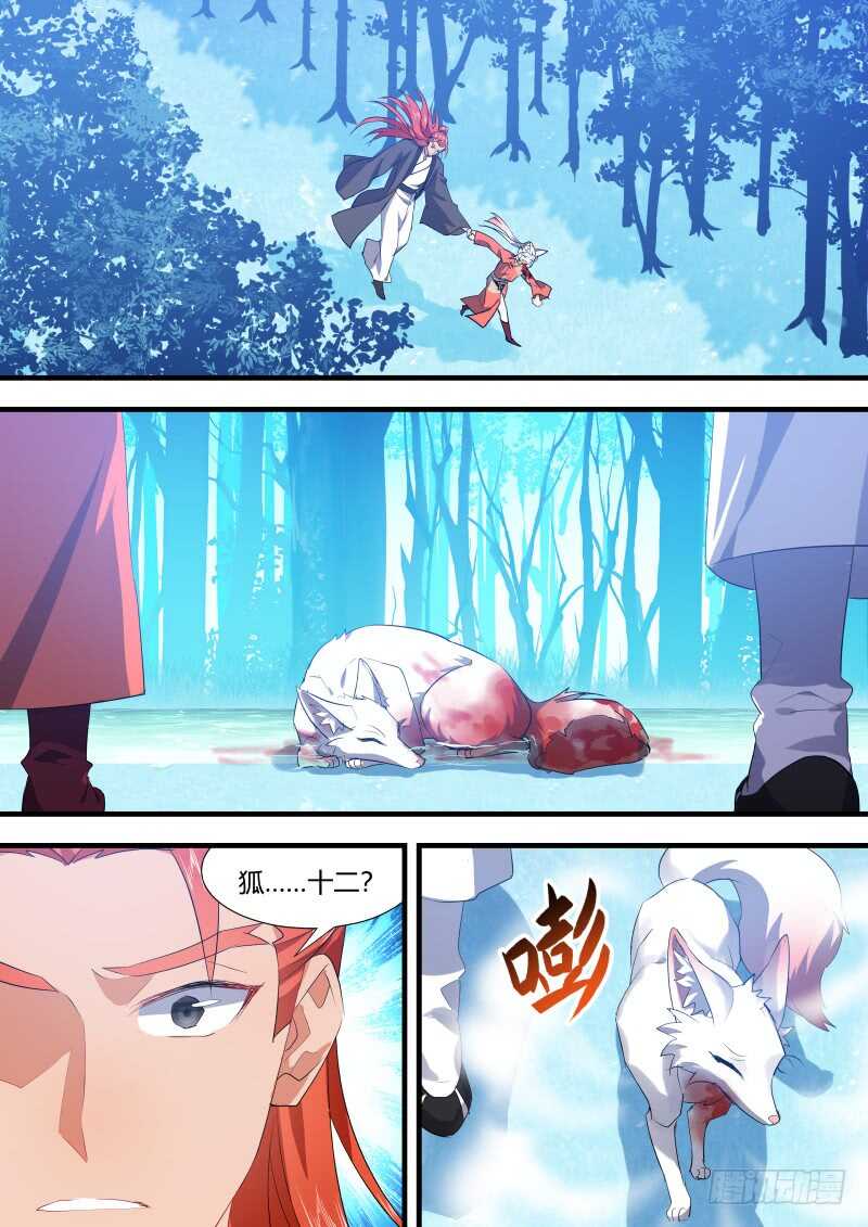 第108话 第56章 保持距离﹙下﹚4