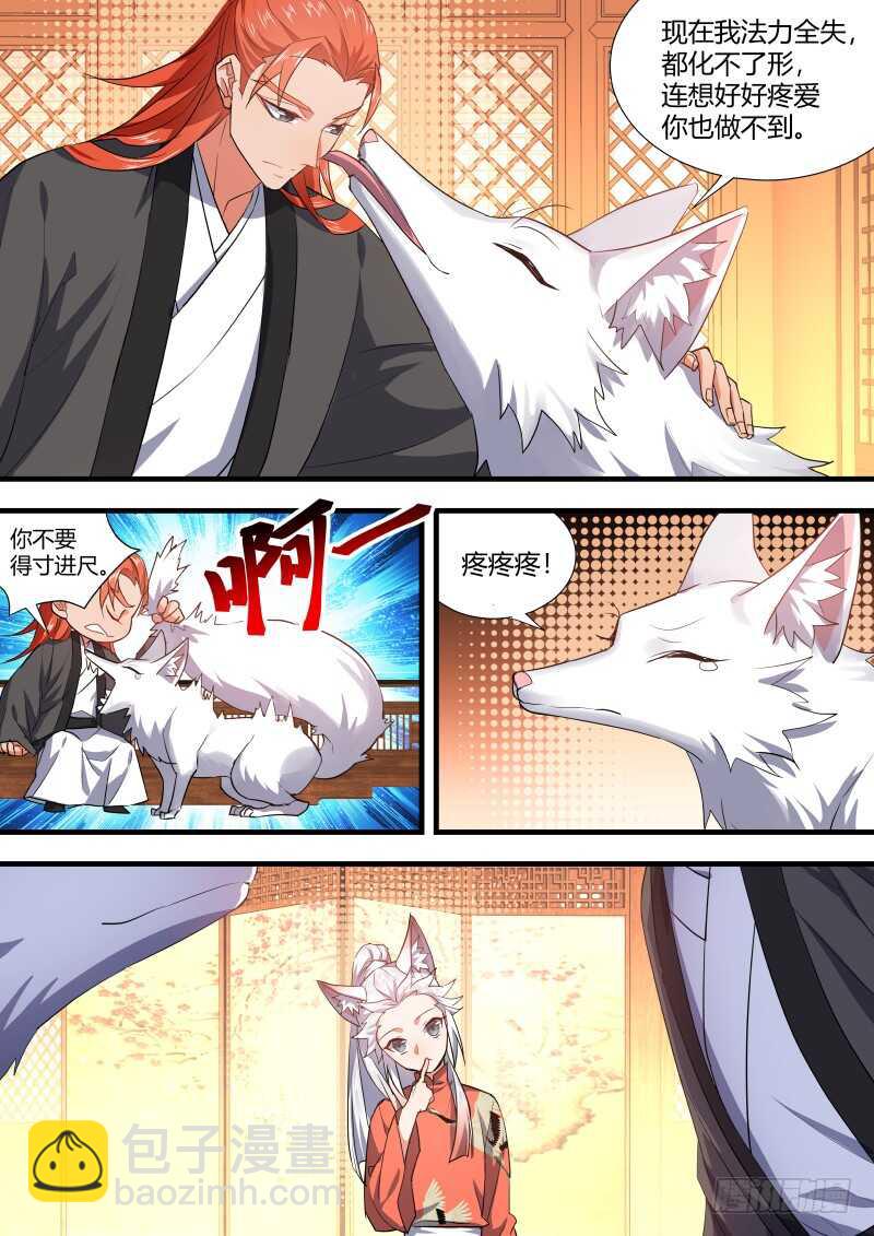 第109话 第57章 点到即止﹙上﹚4