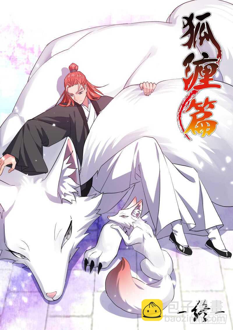 第109话 第57章 点到即止﹙上﹚8