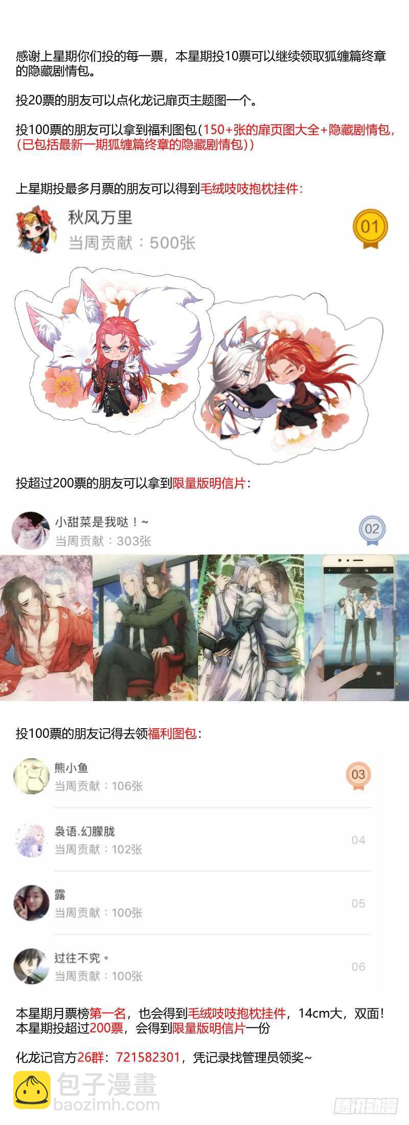 第110话 第57章 点到即止﹙下﹚12