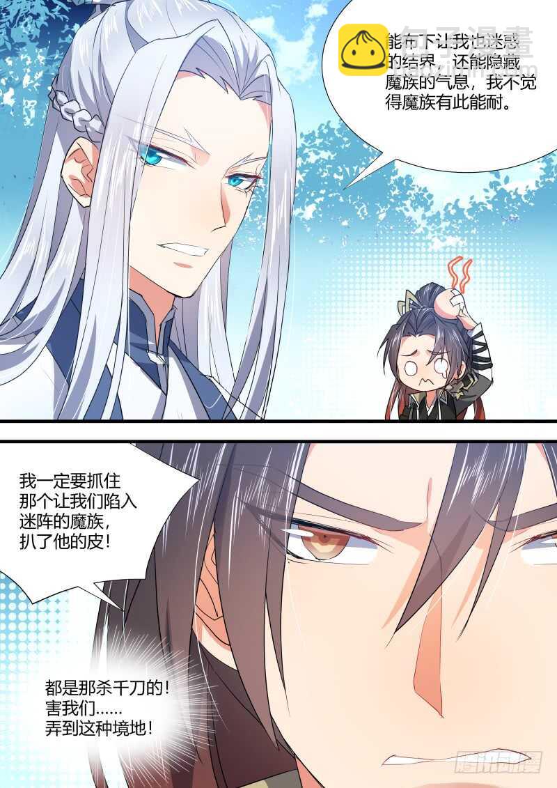 第110话 第57章 点到即止﹙下﹚3