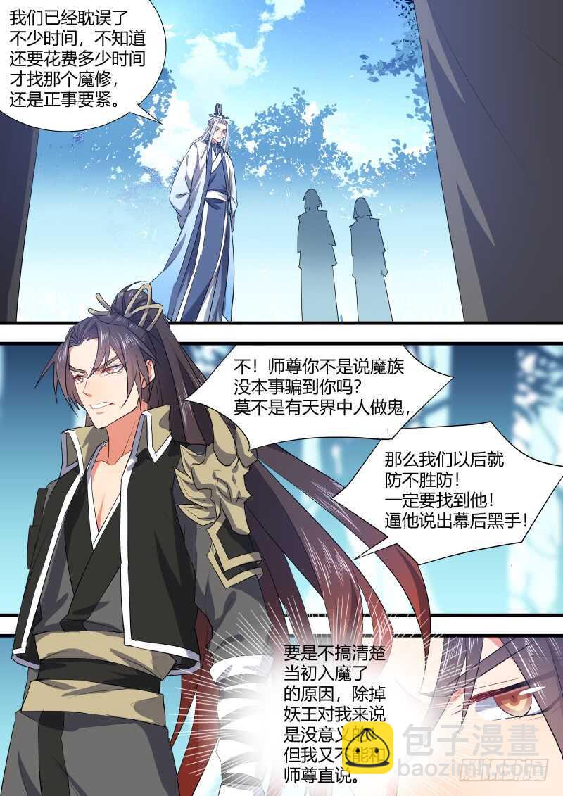 第110话 第57章 点到即止﹙下﹚4