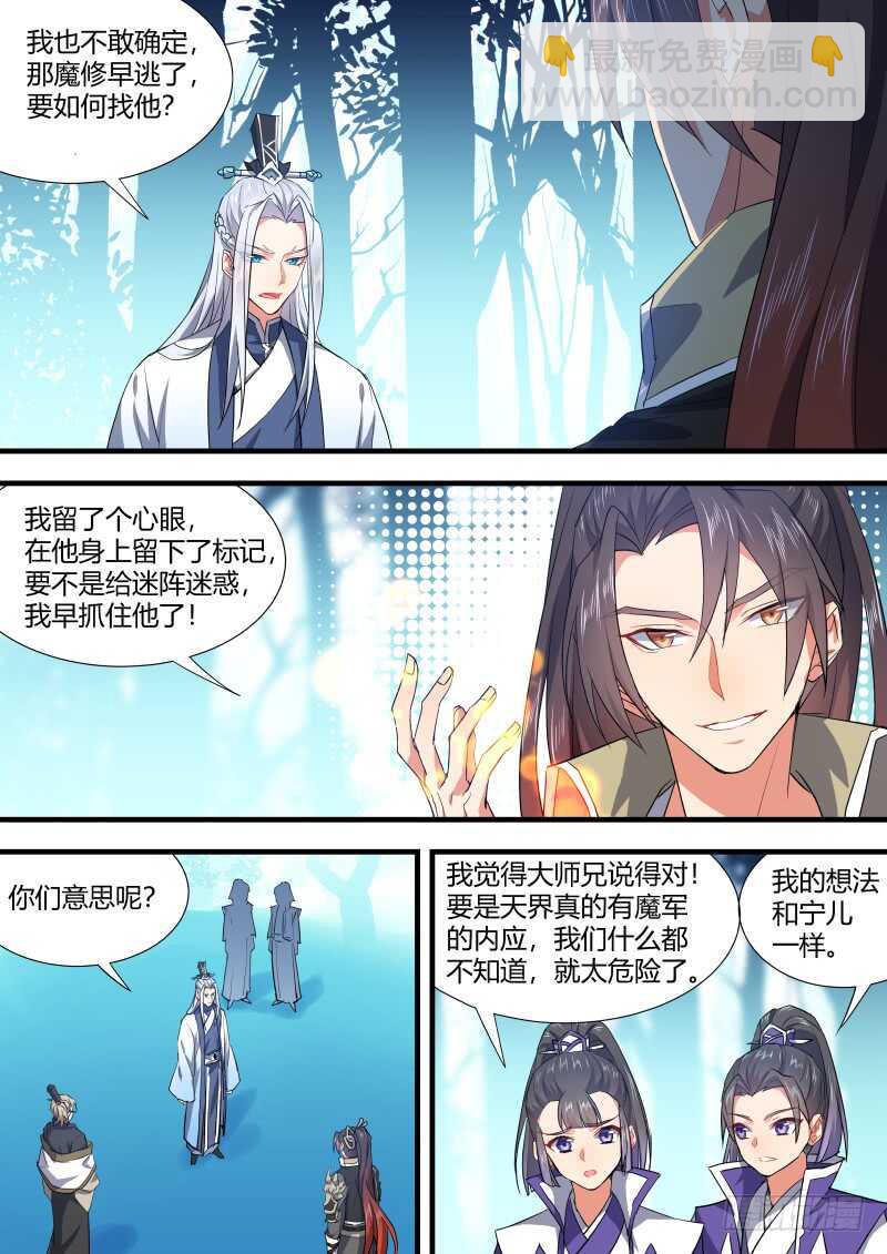 第110话 第57章 点到即止﹙下﹚5
