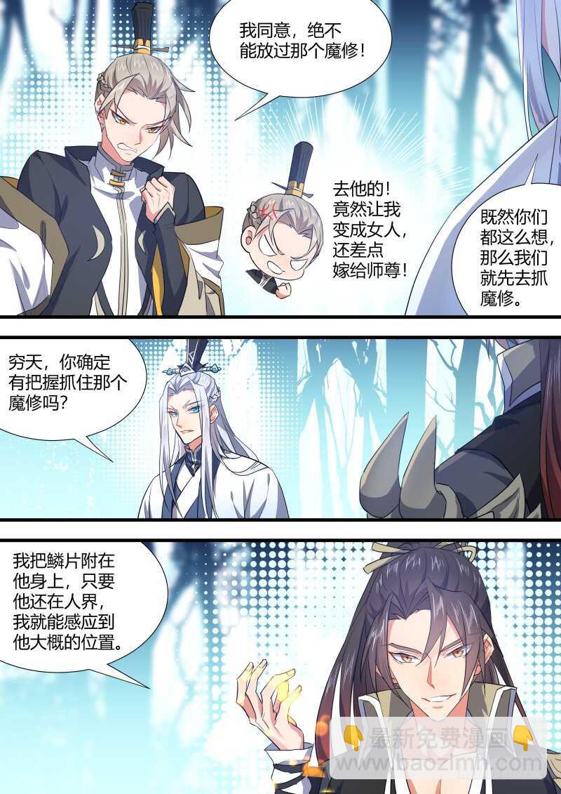 第110话 第57章 点到即止﹙下﹚6