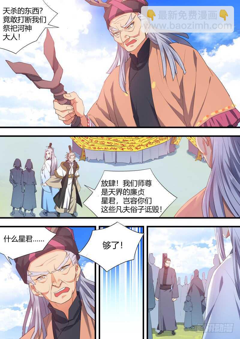 第112话 第58章 从中作梗﹙下﹚3