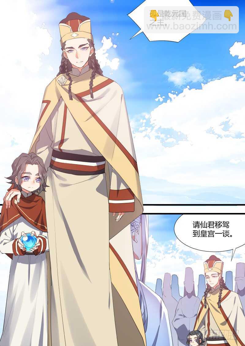 第112话 第58章 从中作梗﹙下﹚4