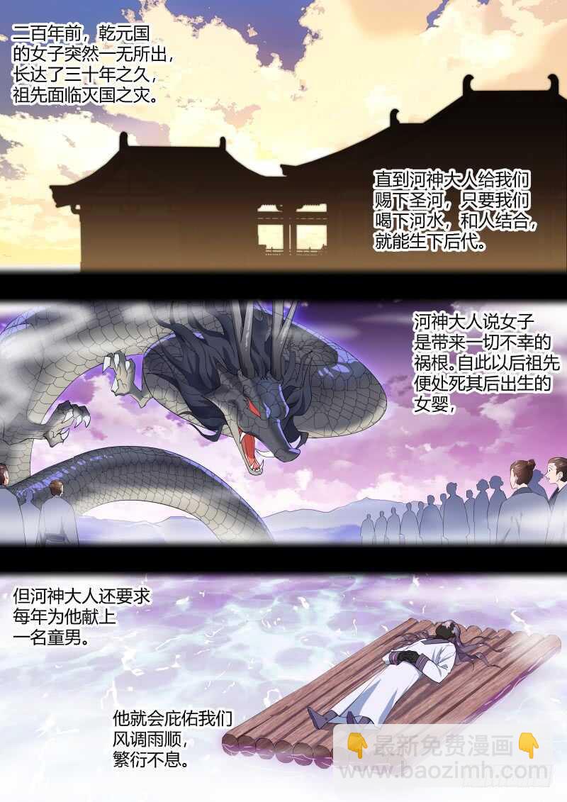 第112话 第58章 从中作梗﹙下﹚6