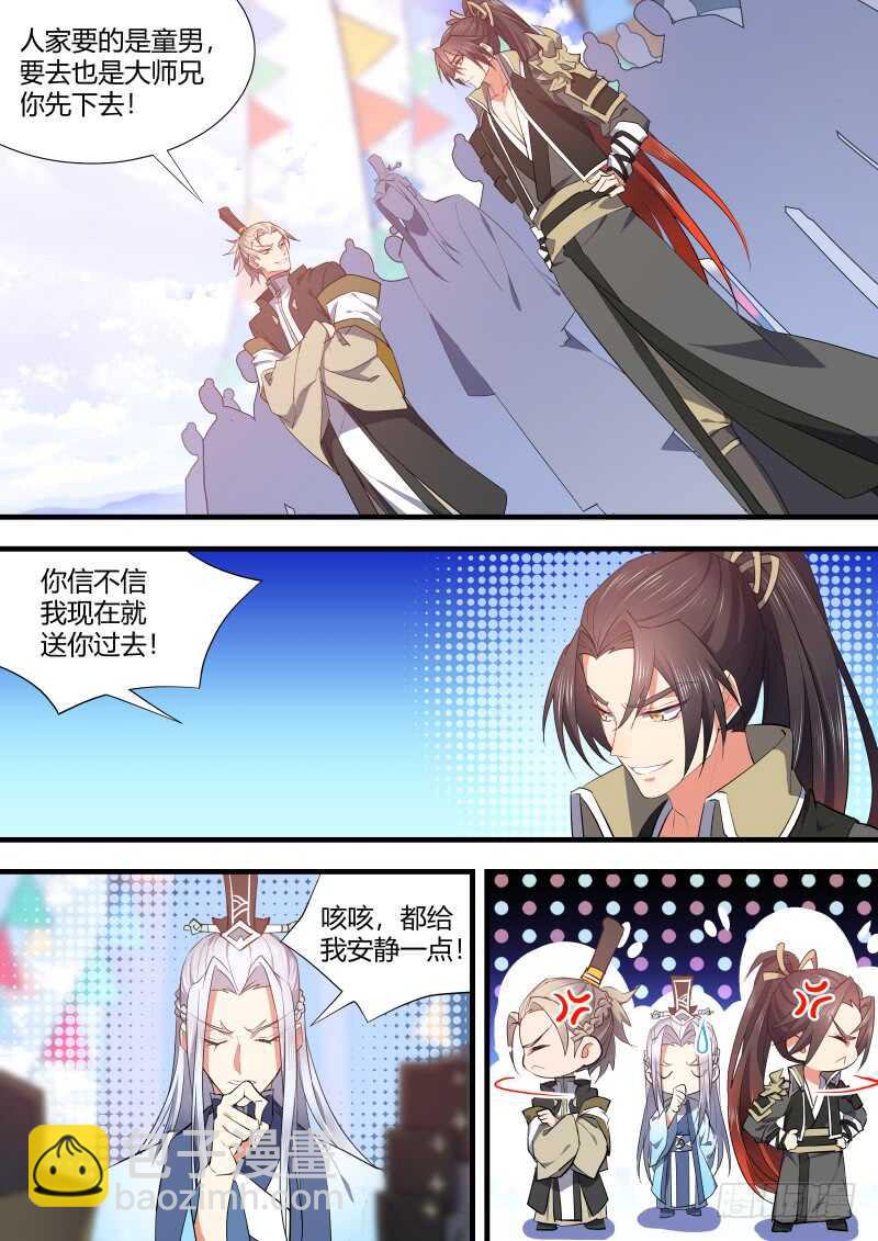 第113话 第59章 将错就错﹙上﹚3