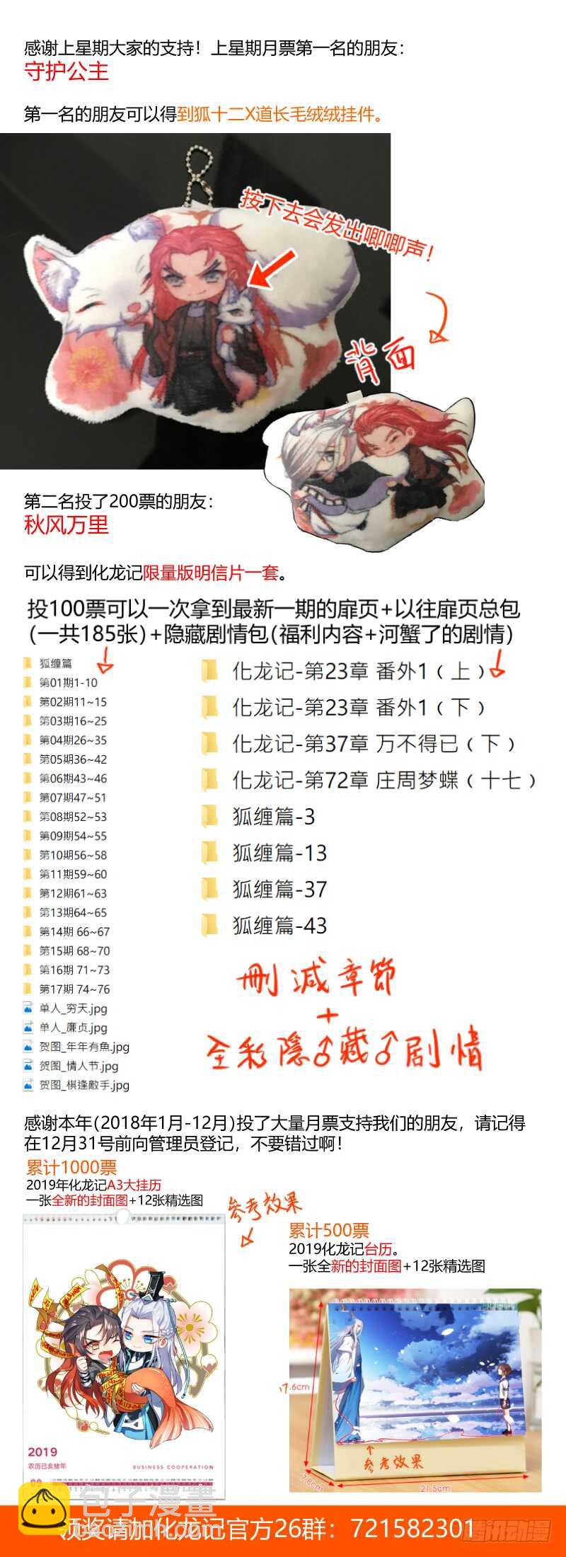 第115话 第60章 巧取豪夺﹙上﹚2
