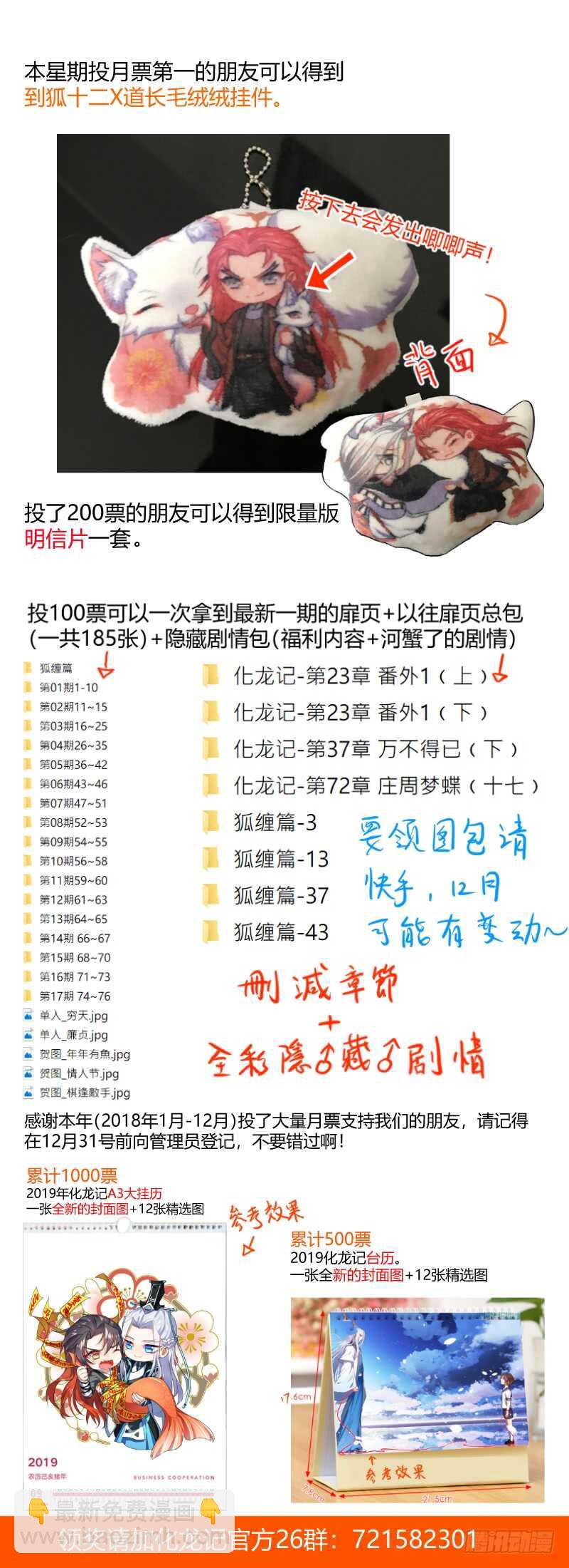 第116话 第60章 巧取豪夺﹙下﹚11