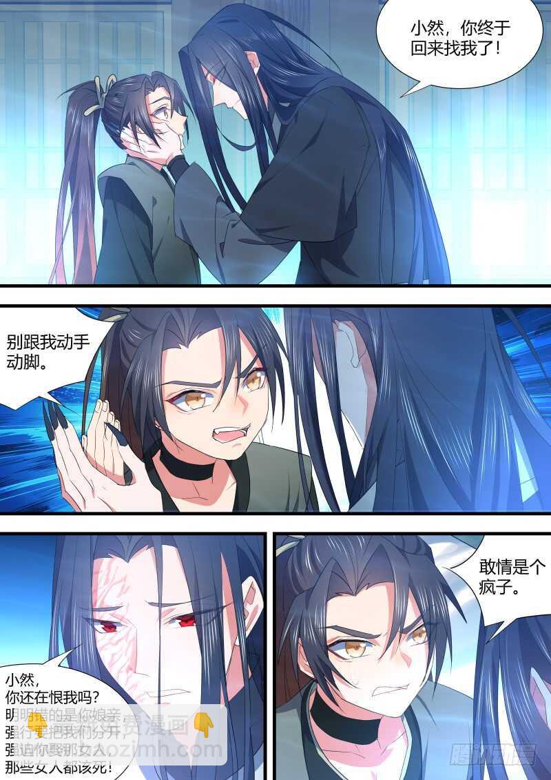 第116话 第60章 巧取豪夺﹙下﹚3
