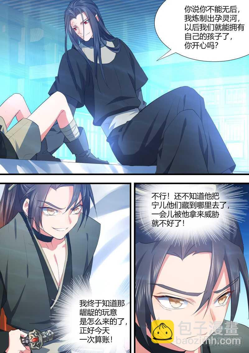 第116话 第60章 巧取豪夺﹙下﹚4