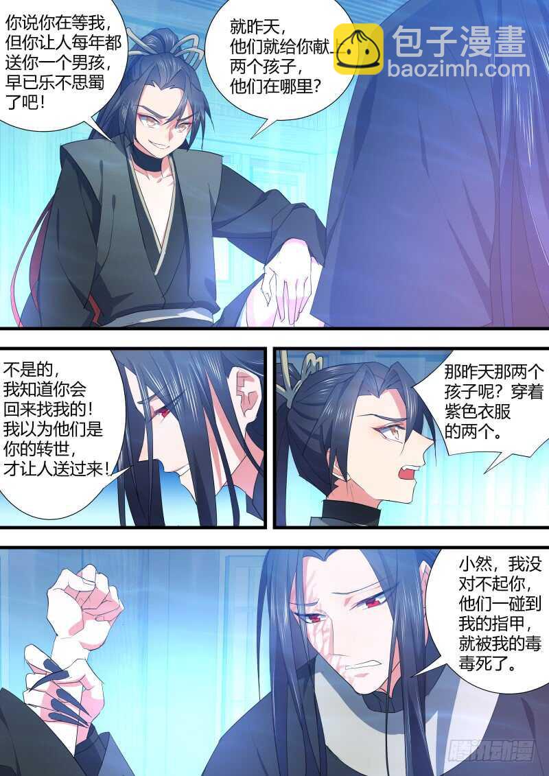 第116话 第60章 巧取豪夺﹙下﹚5