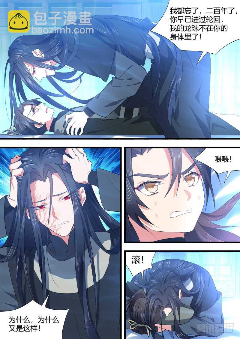 第116话 第60章 巧取豪夺﹙下﹚7