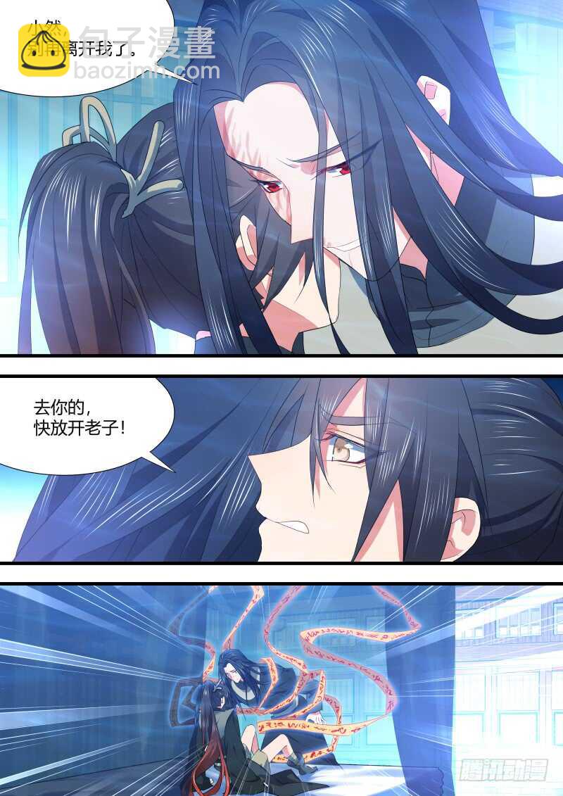 第116话 第60章 巧取豪夺﹙下﹚9