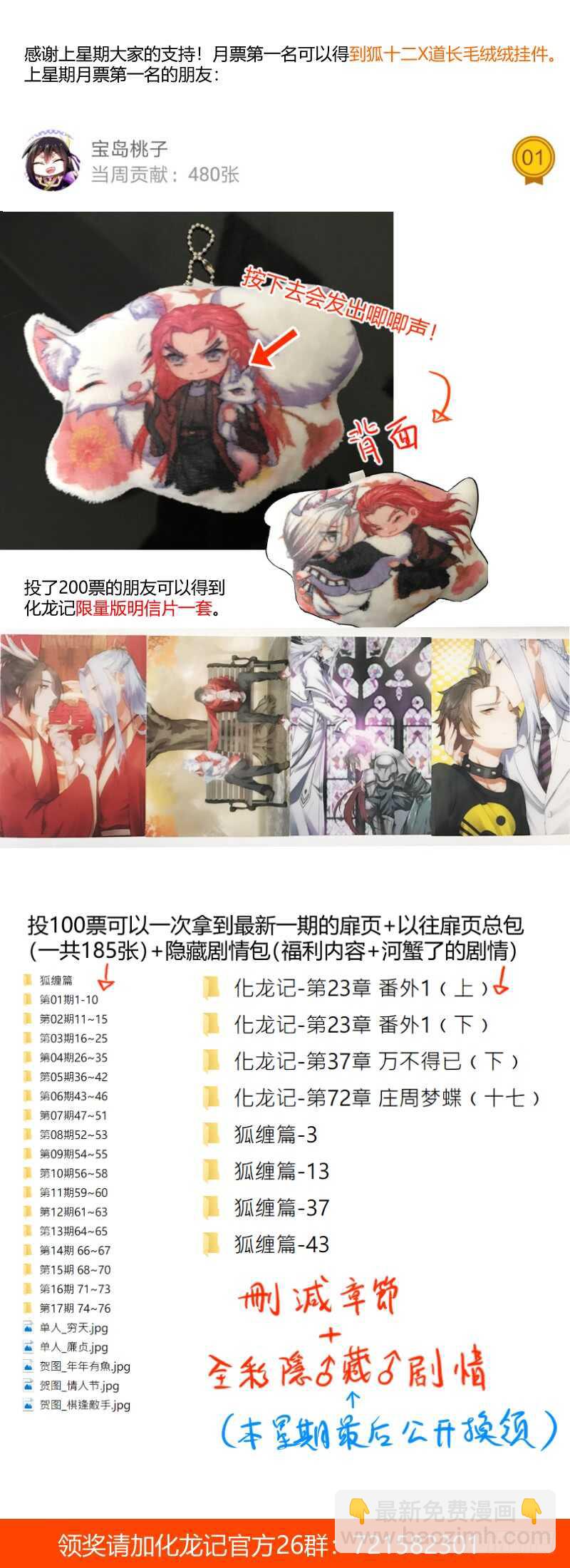 第117话 第61章 护你周全﹙上﹚12