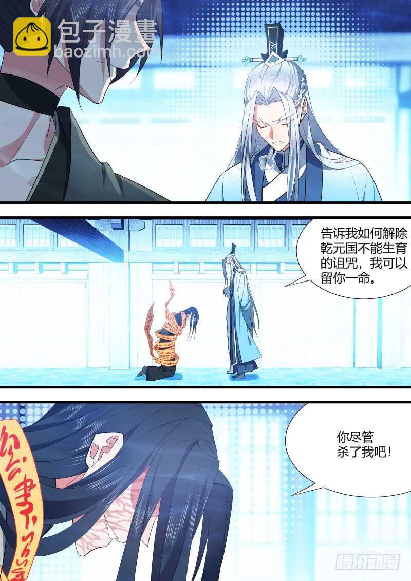第117话 第61章 护你周全﹙上﹚8