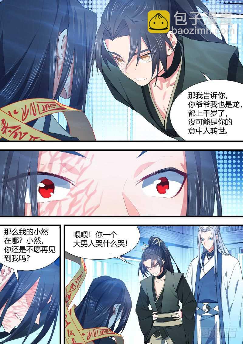 第117话 第61章 护你周全﹙上﹚9
