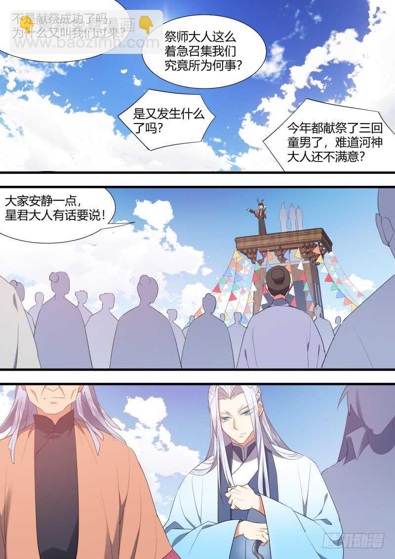 第118话 第61章 护你周全﹙下﹚7