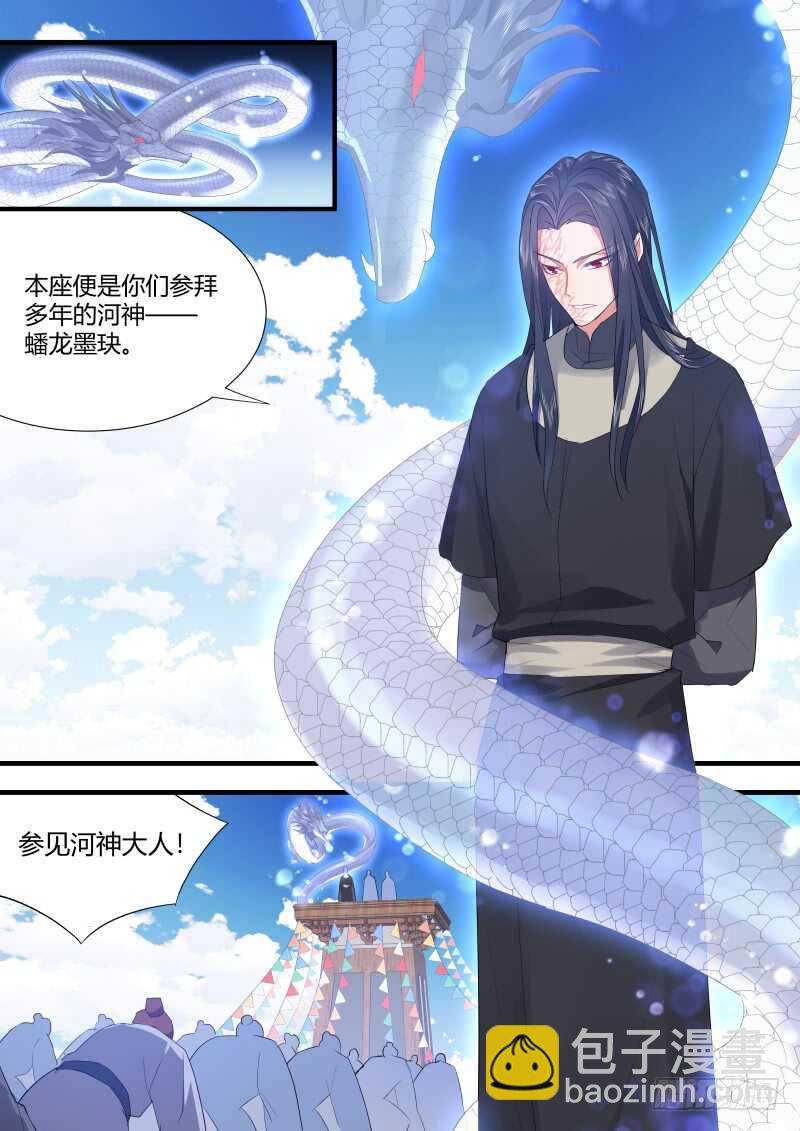 第118话 第61章 护你周全﹙下﹚8