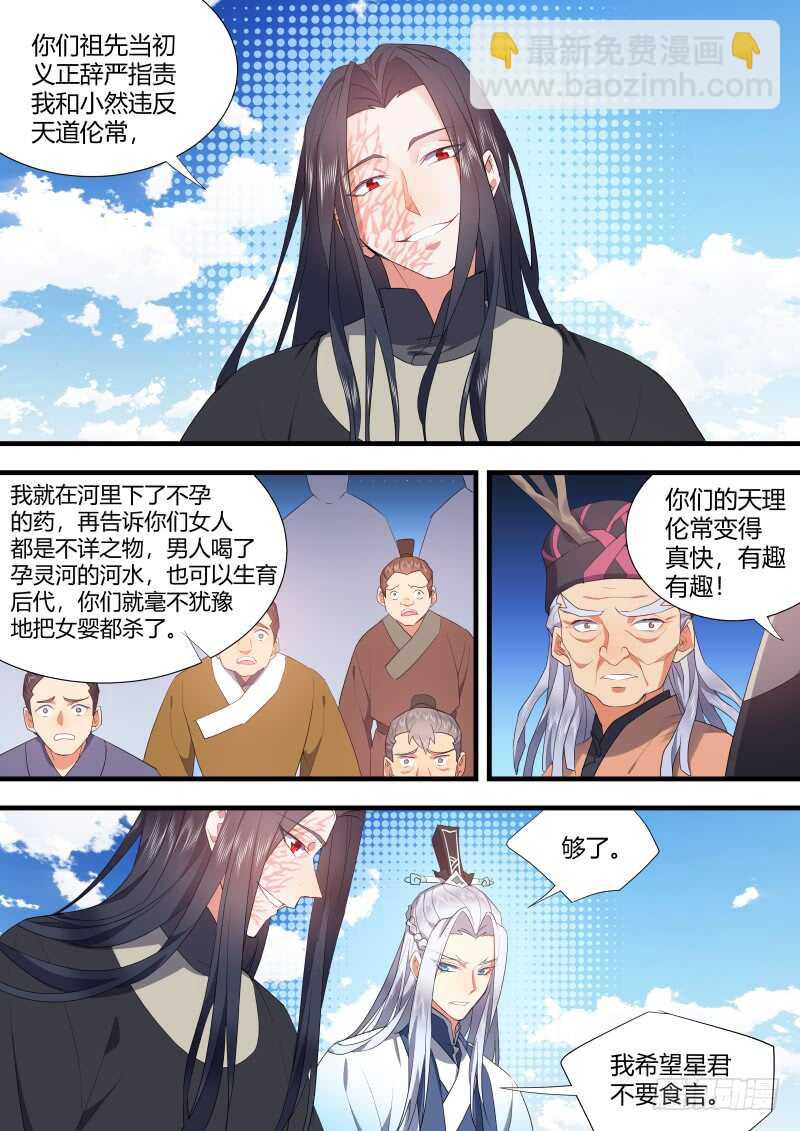 第119话 第62章 先见之明﹙上﹚4