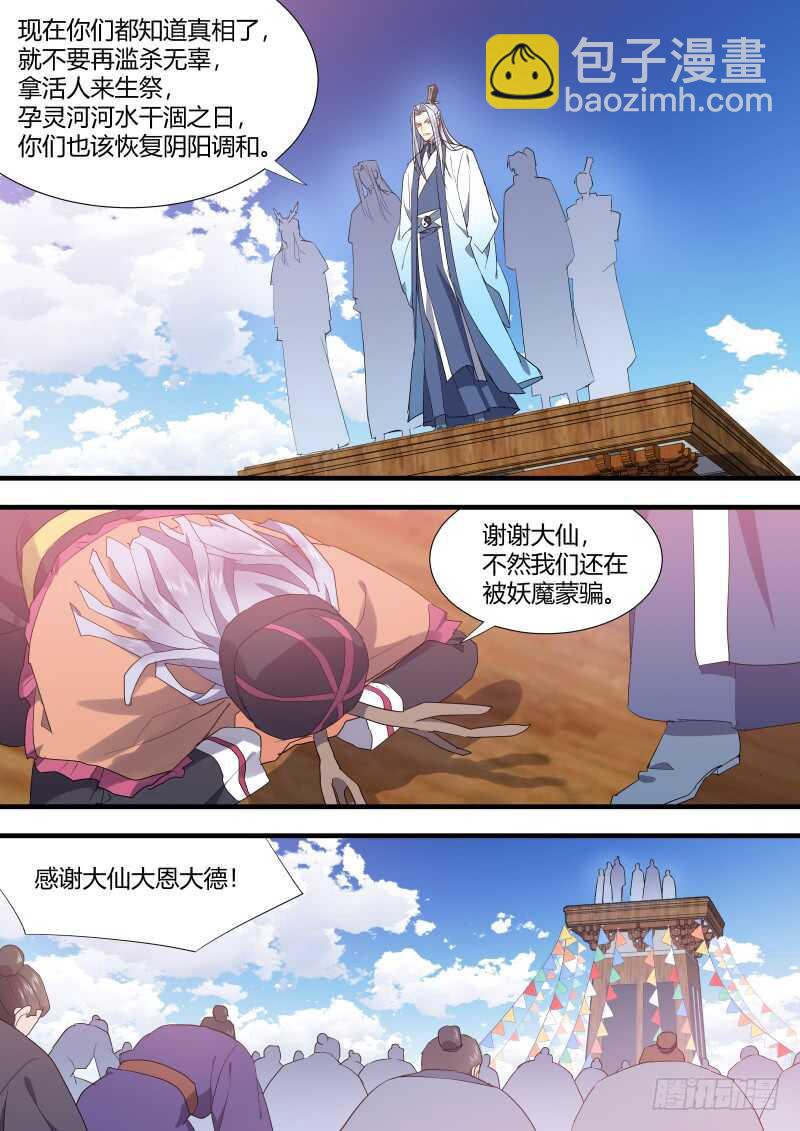 第119话 第62章 先见之明﹙上﹚6