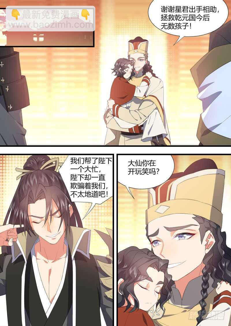 第119话 第62章 先见之明﹙上﹚7