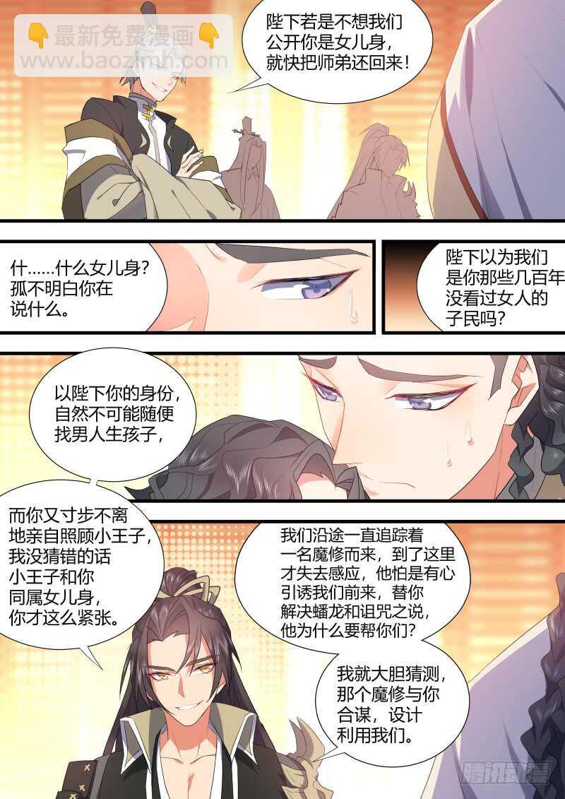 第119话 第62章 先见之明﹙上﹚8