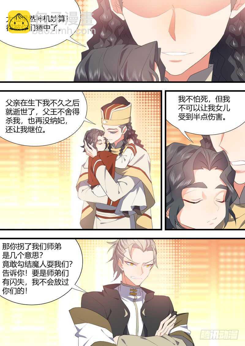 第119话 第62章 先见之明﹙上﹚9
