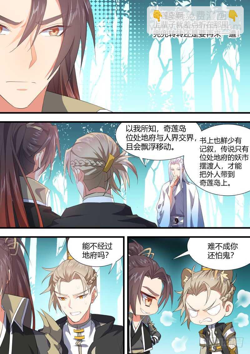 第121话 第63章 君子报仇﹙上﹚1