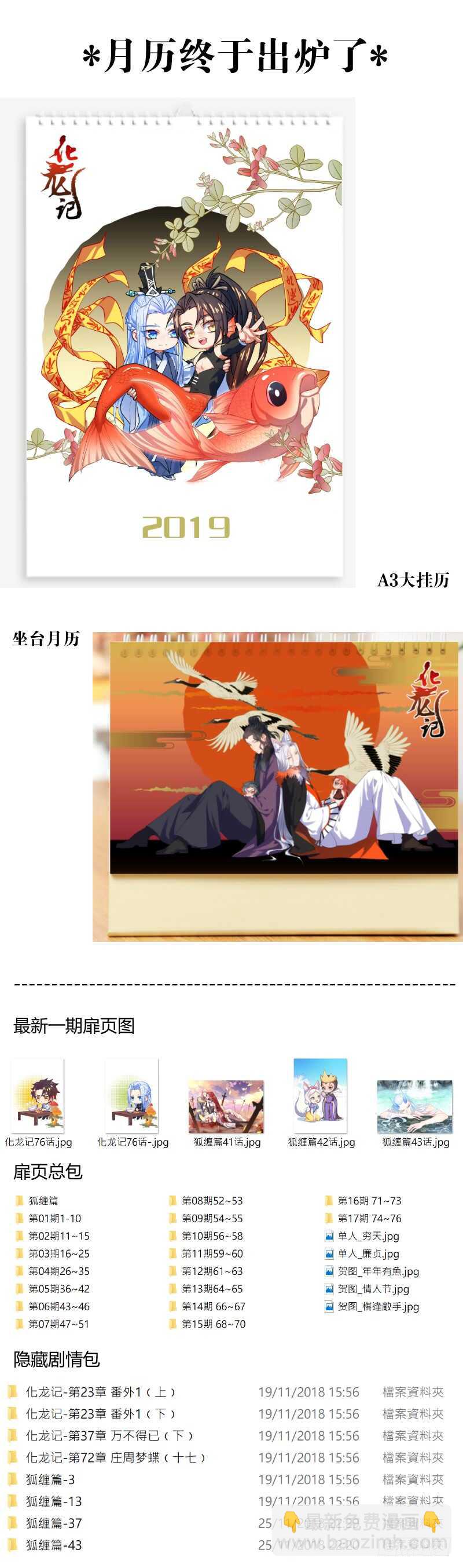 第121话 第63章 君子报仇﹙上﹚12