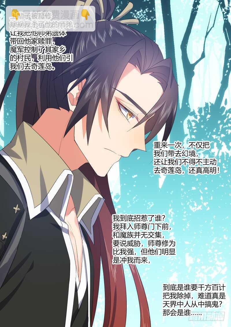 第121话 第63章 君子报仇﹙上﹚4