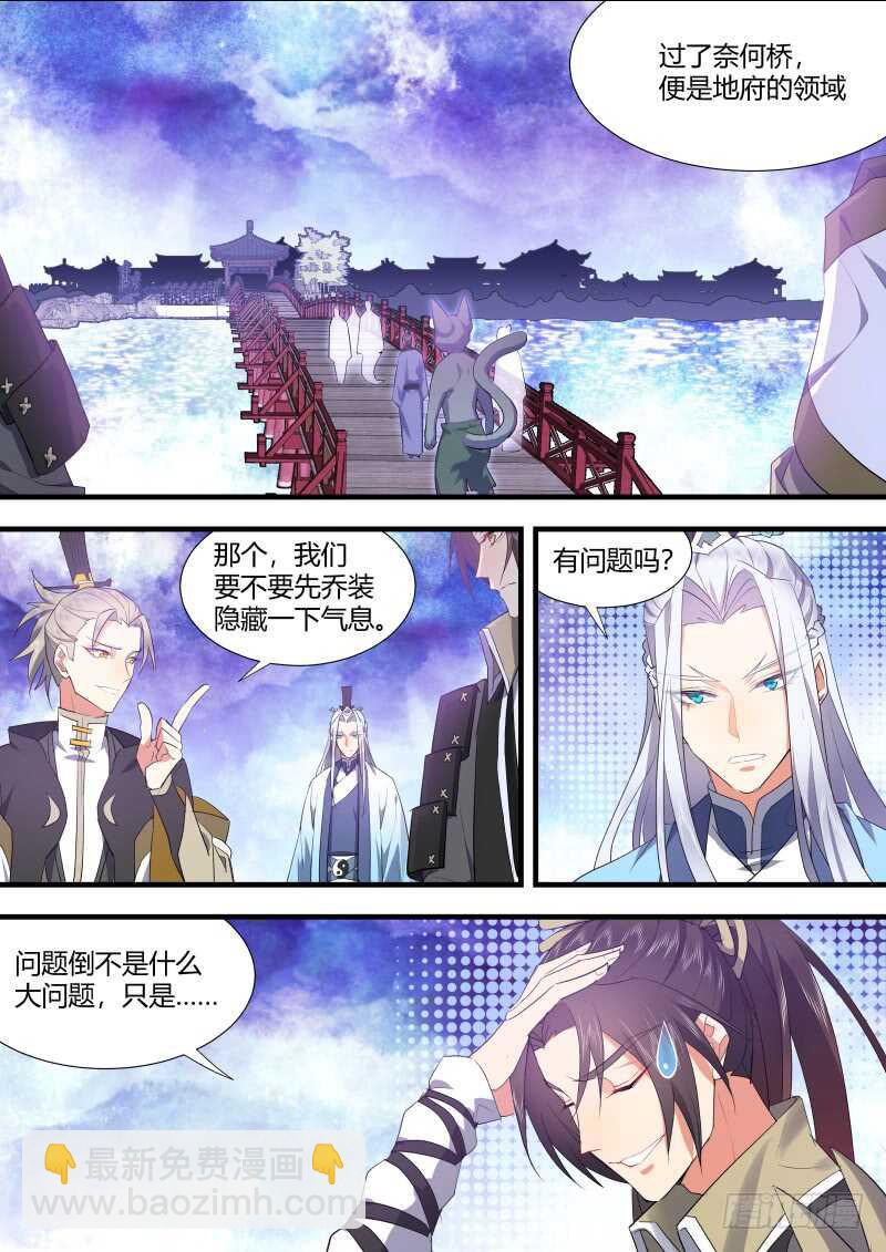 第121话 第63章 君子报仇﹙上﹚5