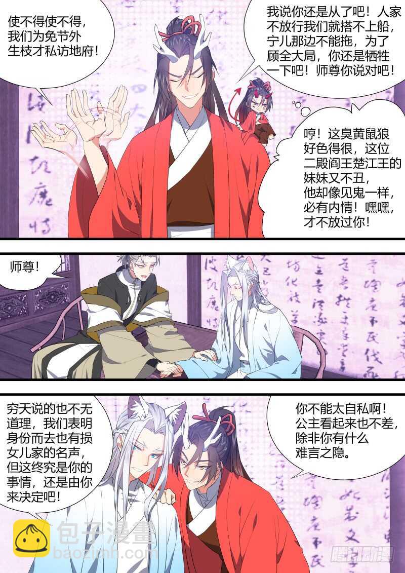 第122话 第63章 君子报仇﹙下﹚2