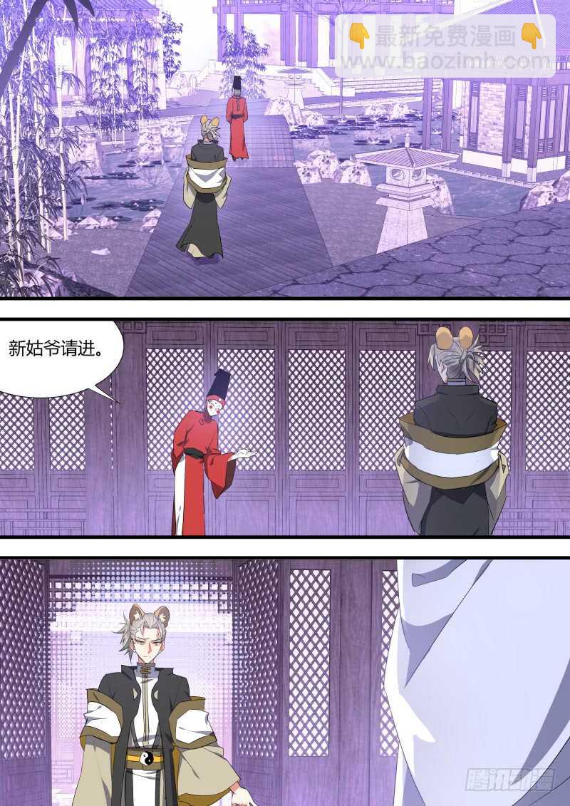 第122话 第63章 君子报仇﹙下﹚4