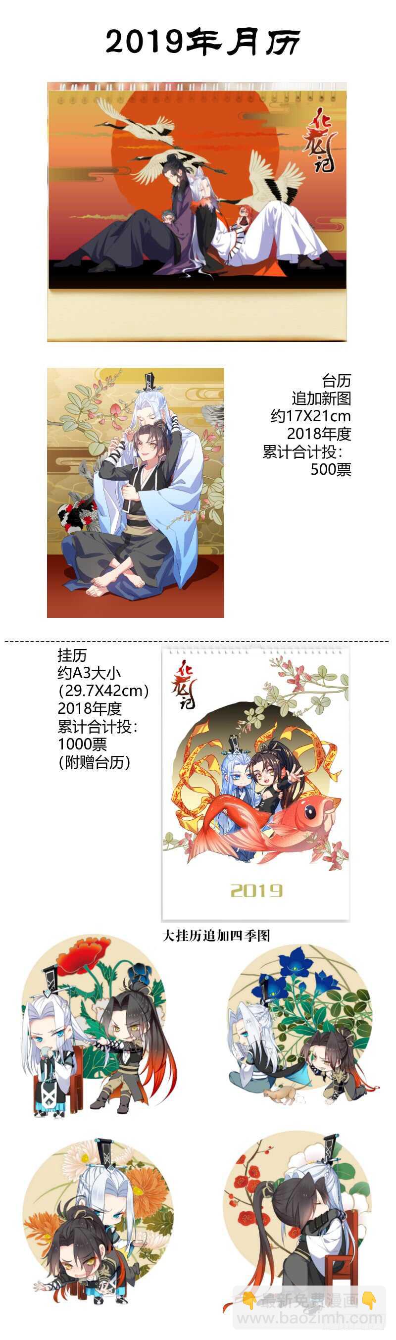 第123话 第64章 庄周梦蝶﹙一﹚10