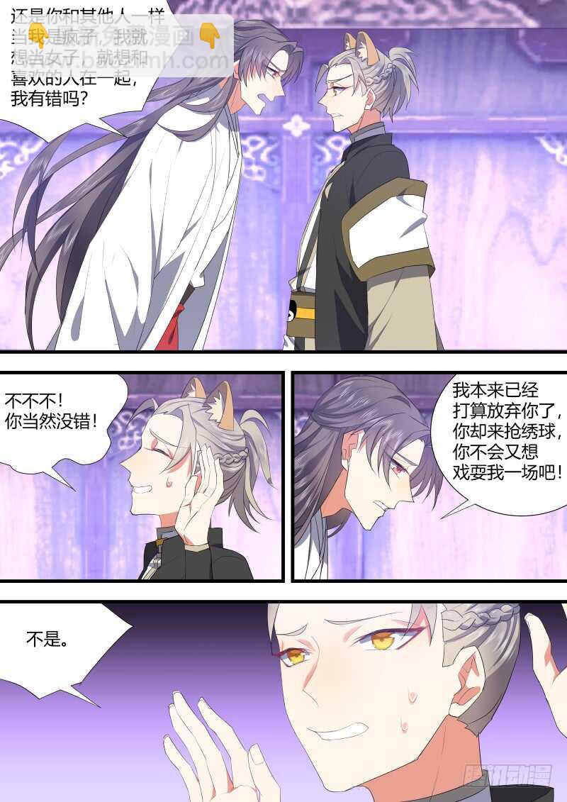 第123话 第64章 庄周梦蝶﹙一﹚2