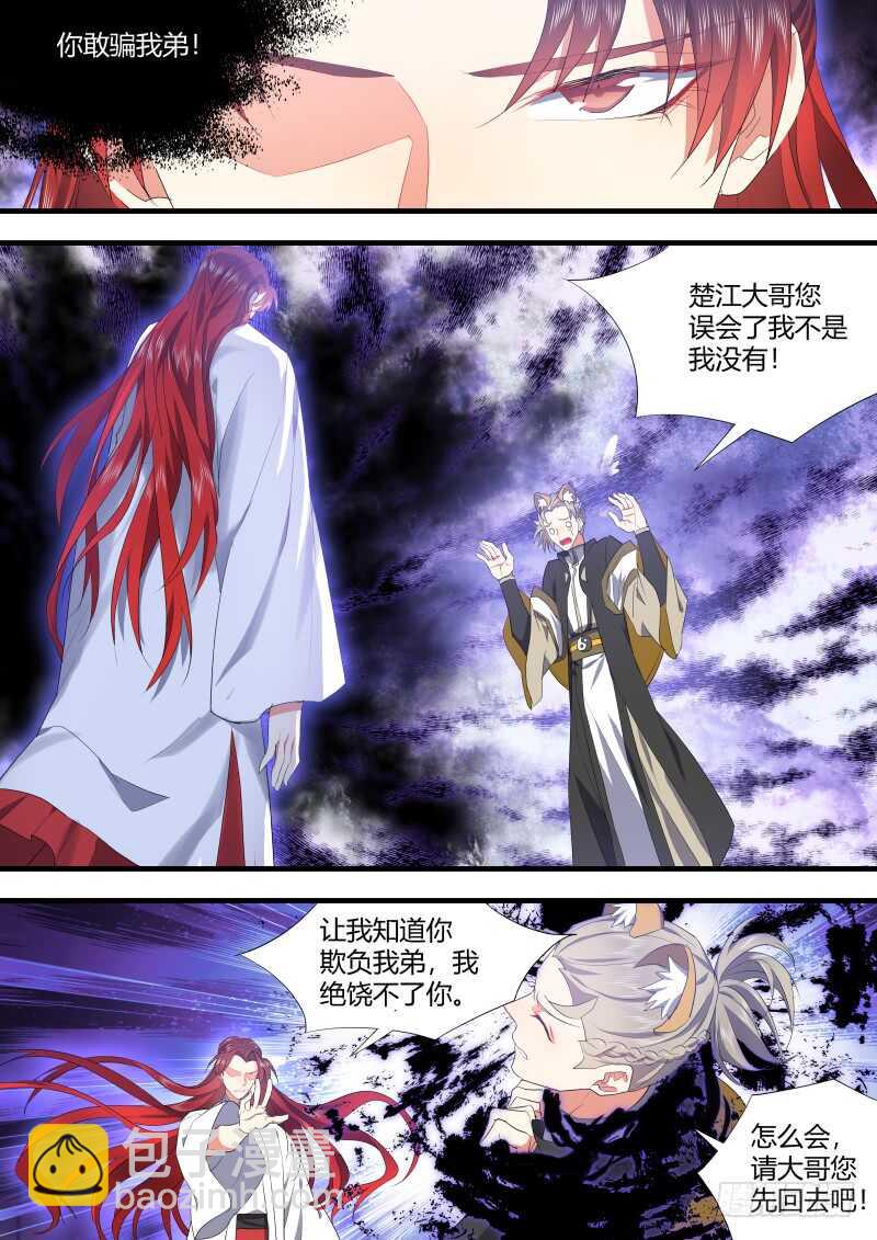 第123话 第64章 庄周梦蝶﹙一﹚5
