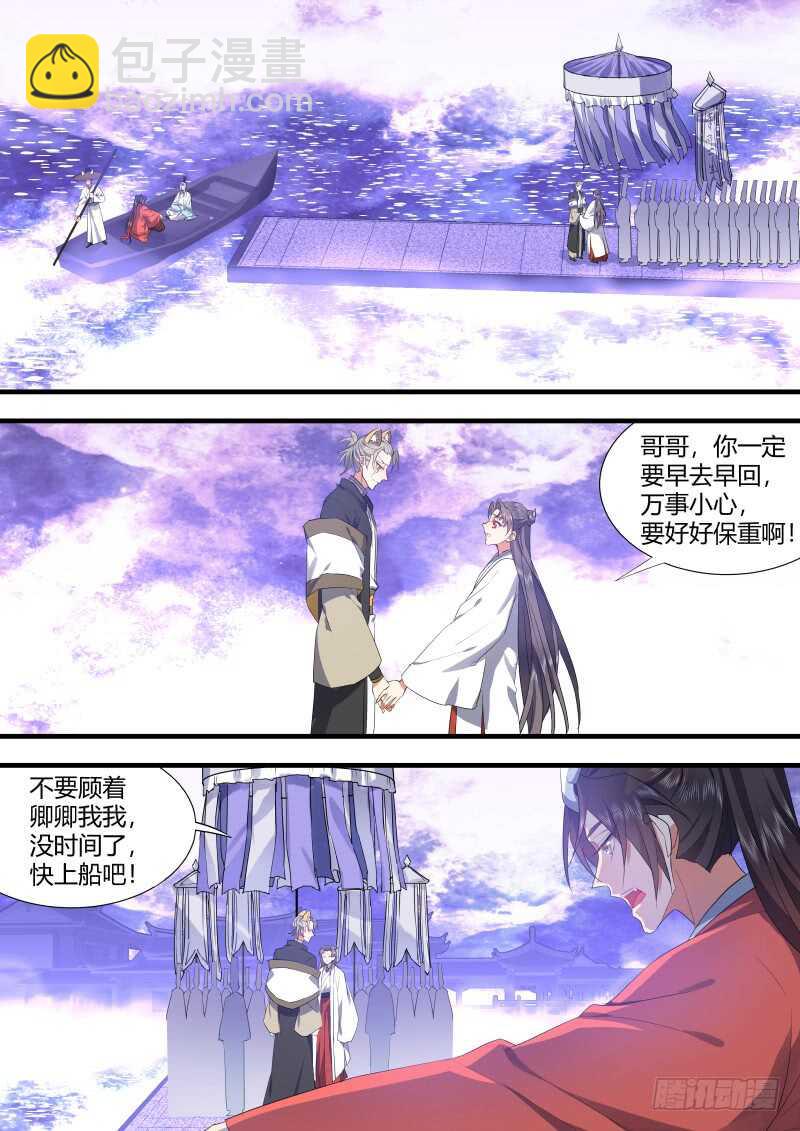 第123话 第64章 庄周梦蝶﹙一﹚8