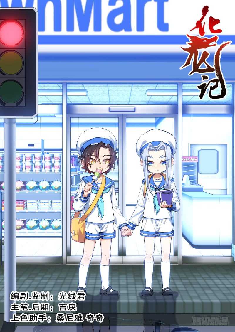 第125话 第65章 庄周梦蝶﹙三﹚0