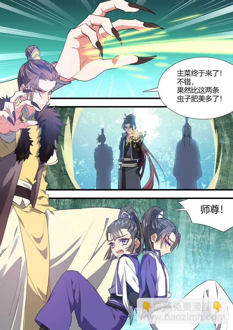第125话 第65章 庄周梦蝶﹙三﹚1